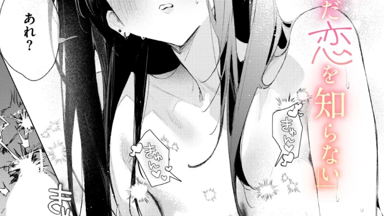 凛恋さんはまだ恋を知らない