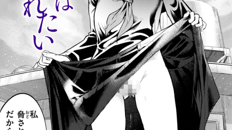 千華さんは辱められたい