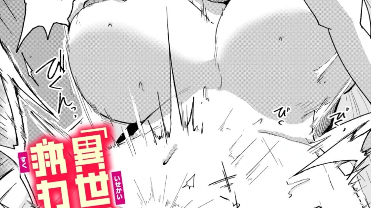 異世界だって救われたい！