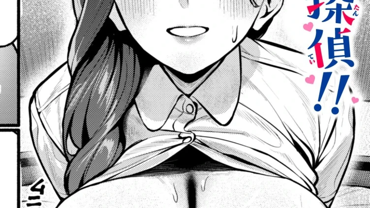 ハメられ探偵！！
