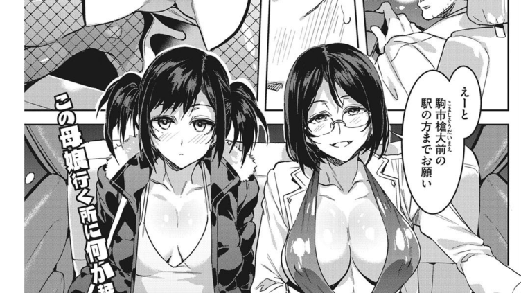 槍間タクシー