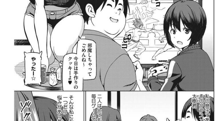 母である前に