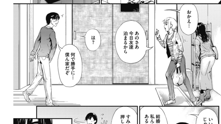 妻の親友