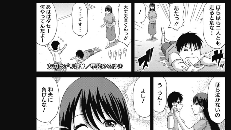 友母はデリ嬢