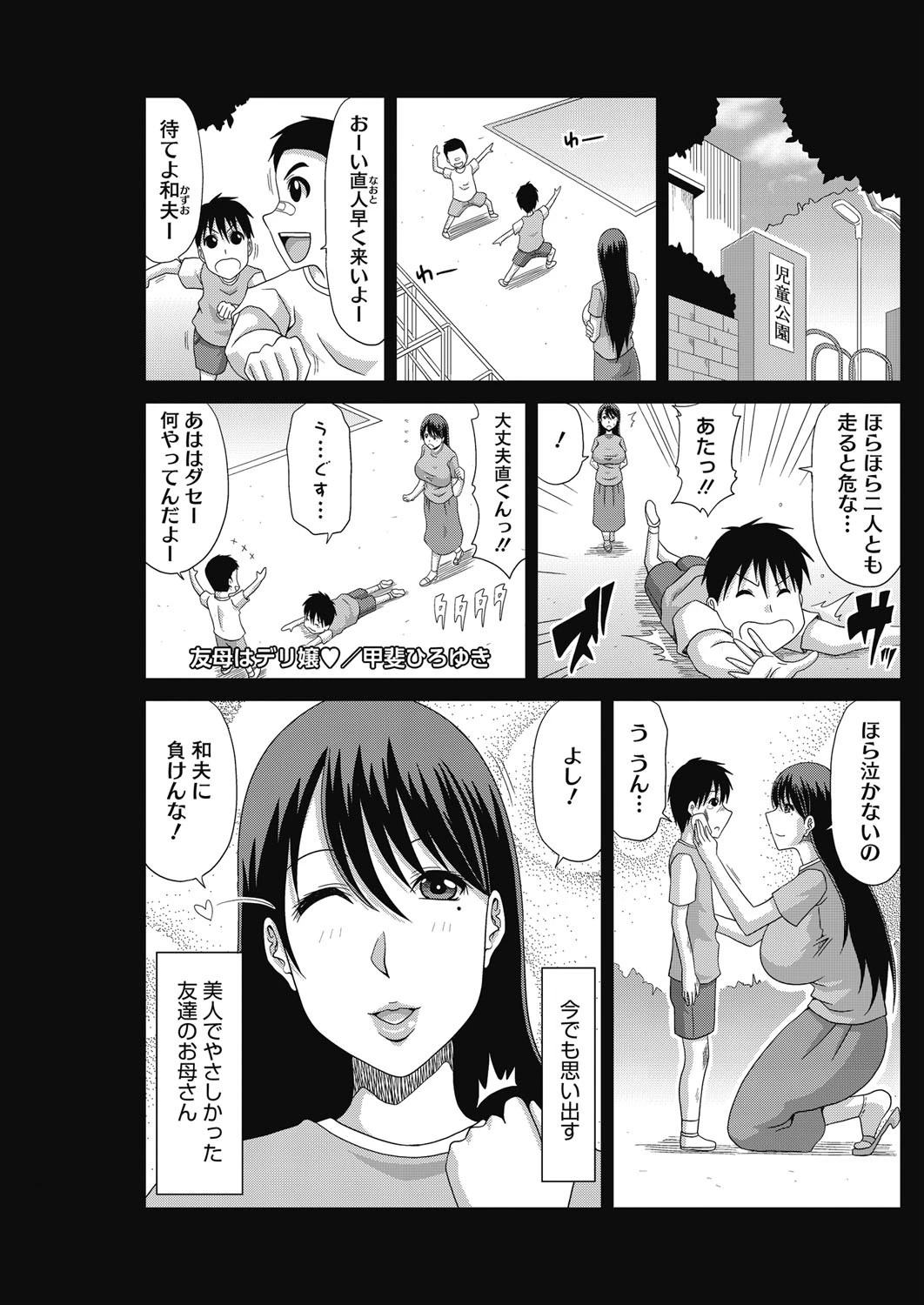 友母はデリ嬢