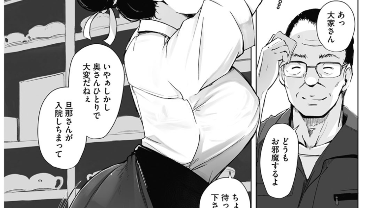 人妻NTR喫茶