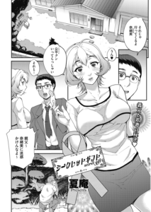 シークレットギフト