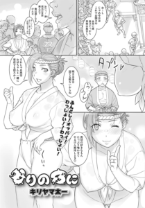 祭りの夜に