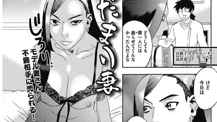 だまり妻