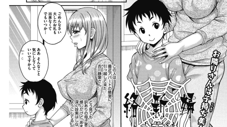 絡新婦