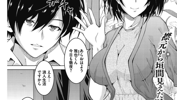 させ妻。