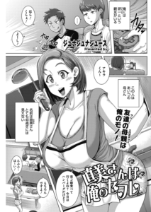 直美さんは俺のセフレ
