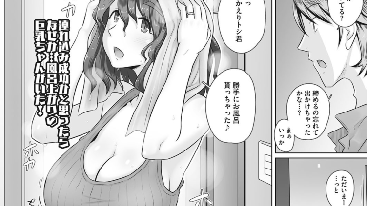 人妻従姉が泊りに来た！？