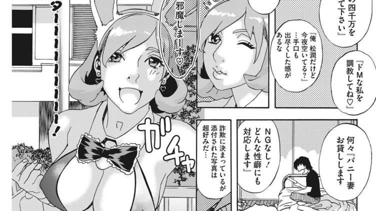 レンタ妻