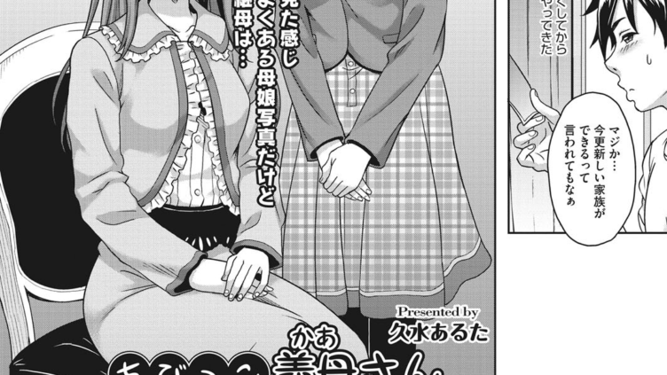 ちびっこ義母さん