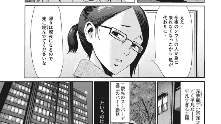 人妻倶楽部 ガラスの靴