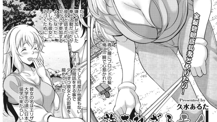 許されざるモノ