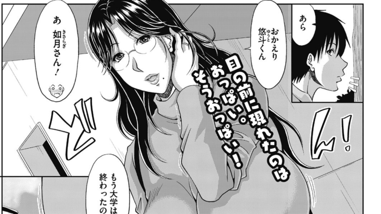 デリ妻〜団地妻の秘密〜