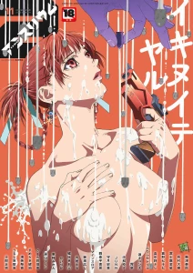 comicアンスリウム Vol.163 2026年11月号