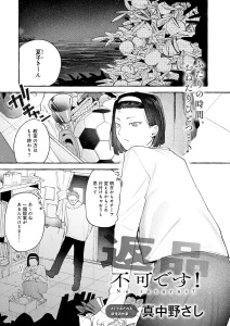 返品不可です！