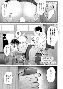 彼女は5日で寝取られる