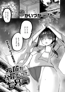 衣服が発展しなかった世界 八枚目 コントラストがいい感じ