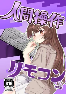 人間操作リモコン 白抜き修正版 1 多機能 新発売