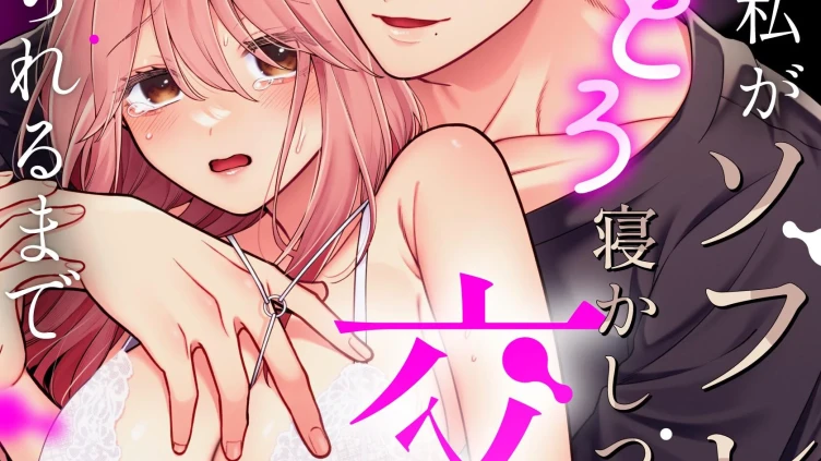 眠れない私がソフレ先輩のぐちゃとろ寝かしつけ交尾に躾けられるまで