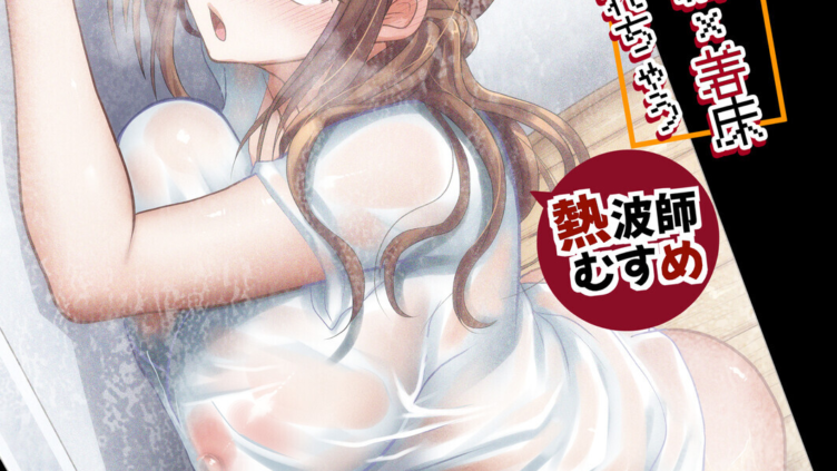 お手軽に種付け×受精×着床されちゃう