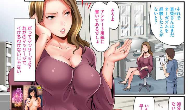 Sexual Massage KARTE: 1