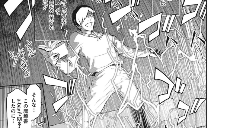 サキュバスを召喚してみたら妊婦だった件