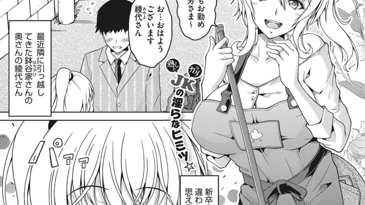 妻校生。