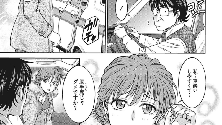 輪●！快楽タクシー