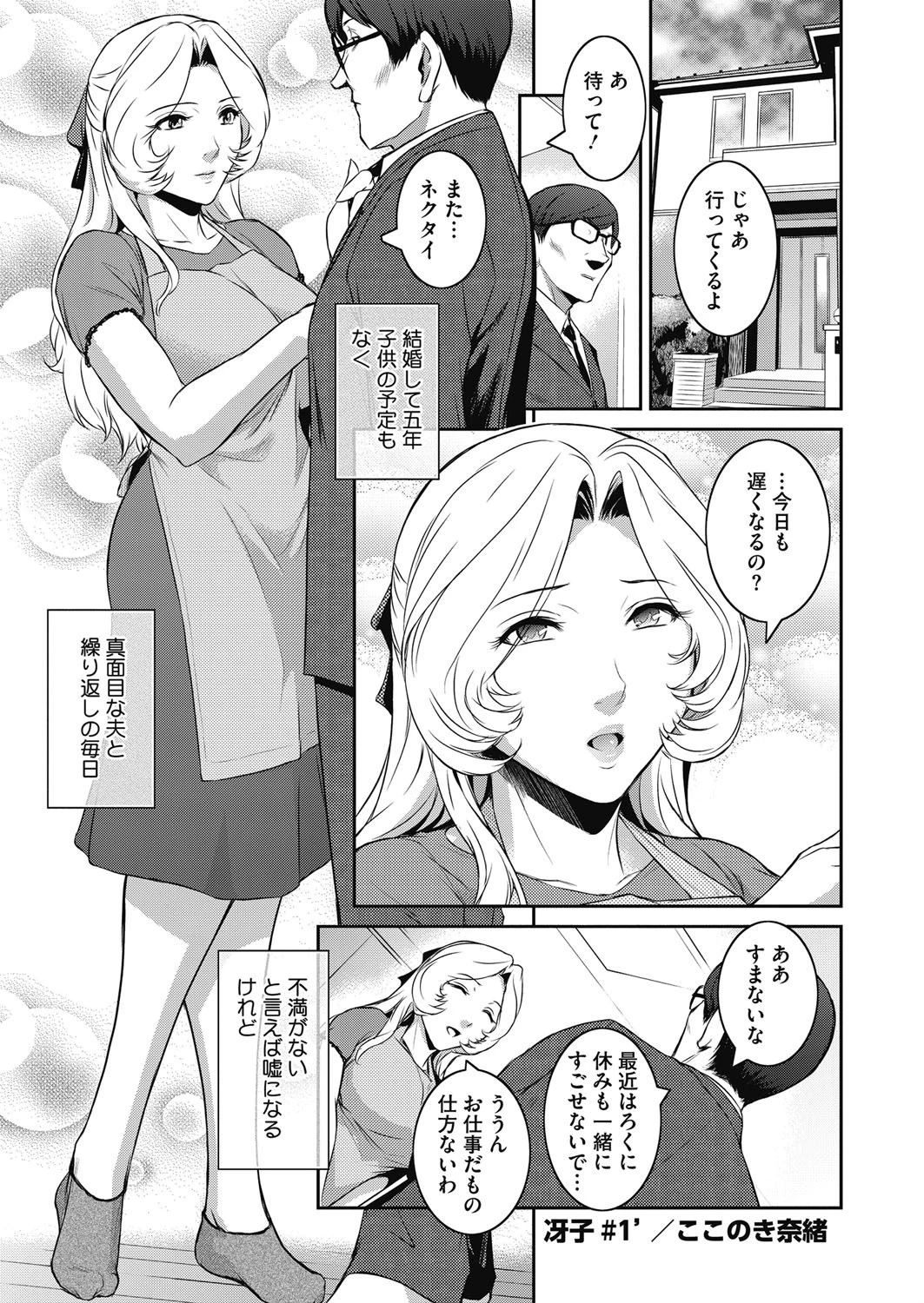 冴子 ＃1’