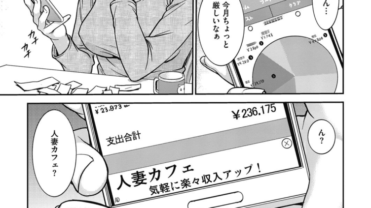 ひとづまカフェ