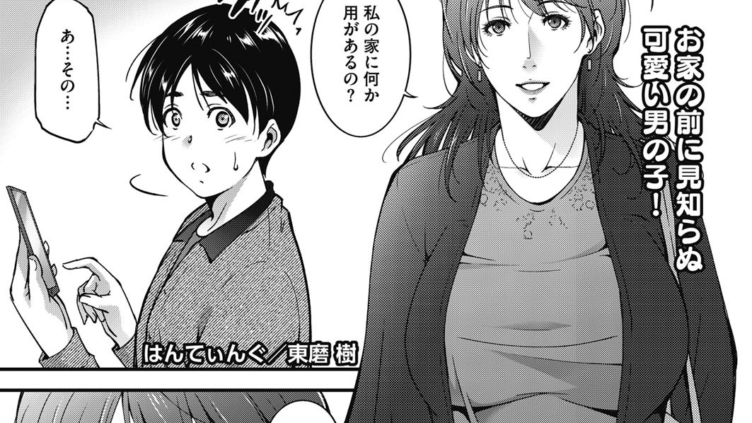 はんてぃんぐ