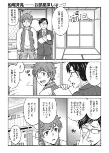 お部屋探しは…