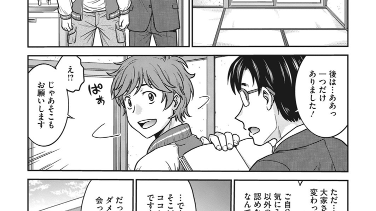 お部屋探しは…