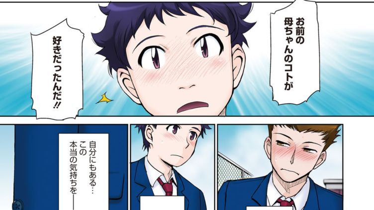 友ママLOVERS