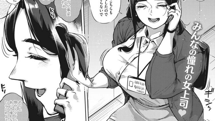 人妻は夜に鳴く 前編