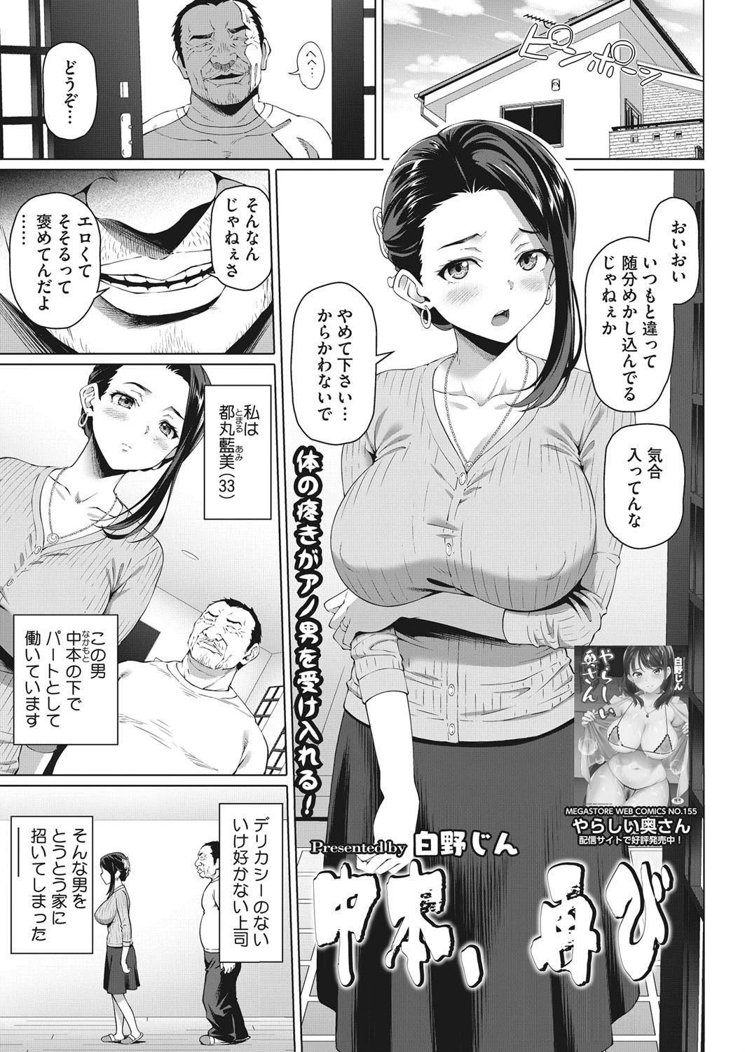 中本、再び