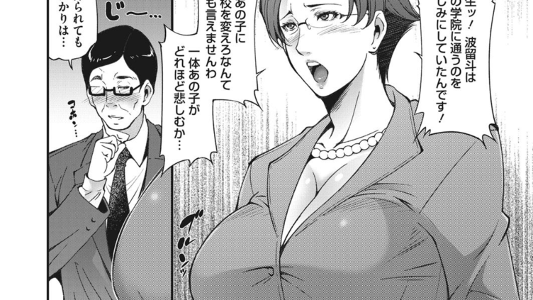 受験性争