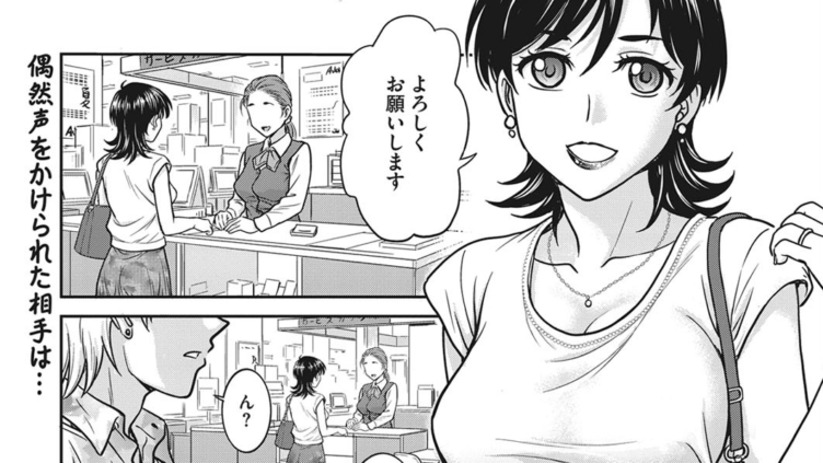 人妻再調教日誌 第1話