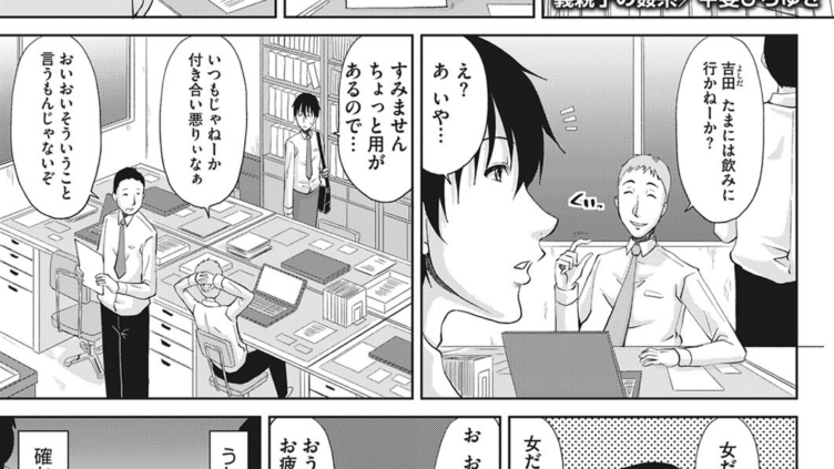 義親子の姦系