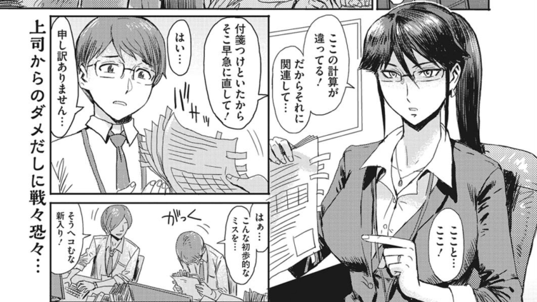女係長 草苅朋子の流儀