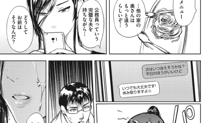 黒の欲望