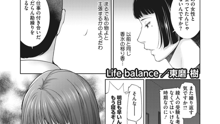 Life balance