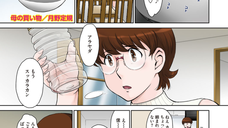 母の買い物