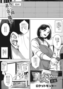 義父と… 前編