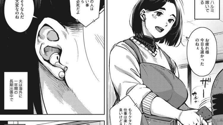 義父と… 前編